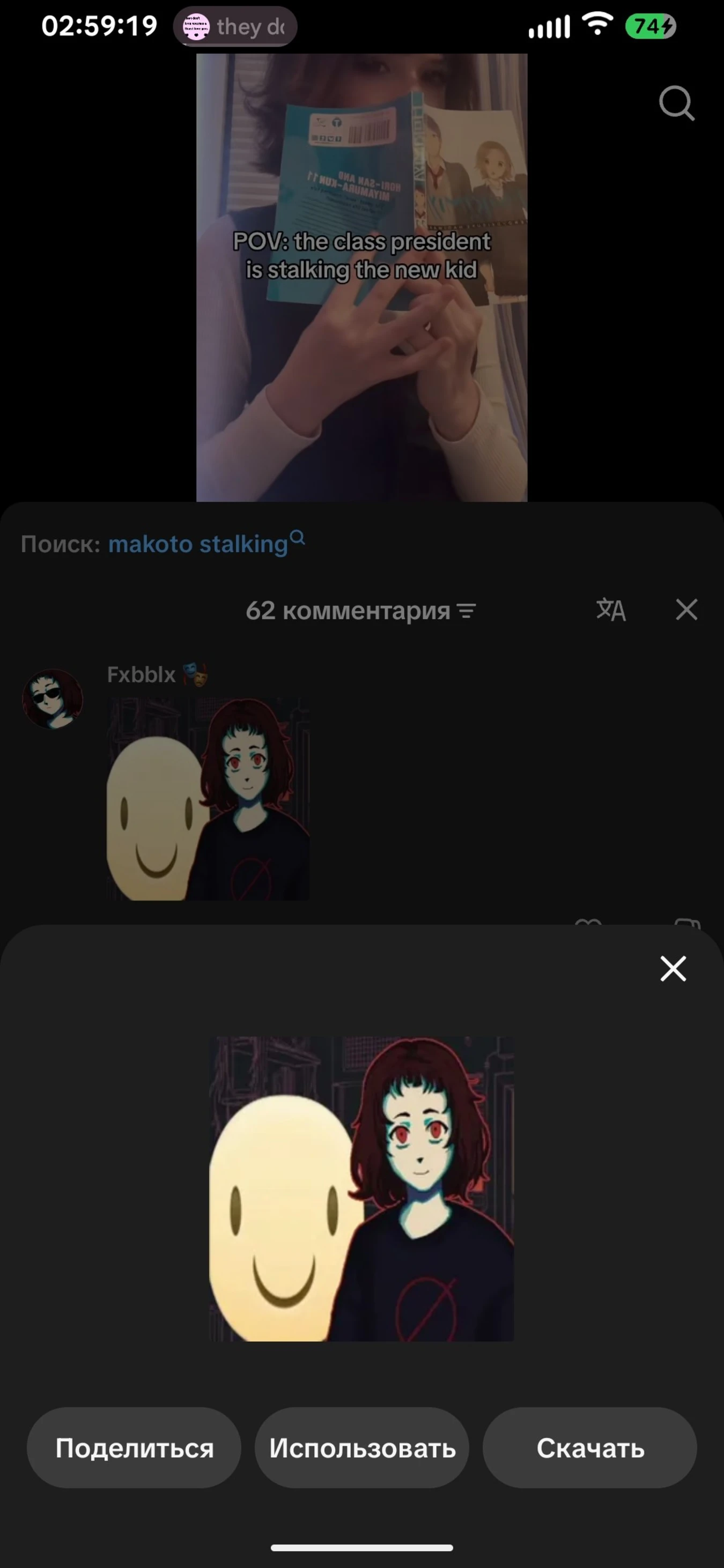 Скачивание стикеров