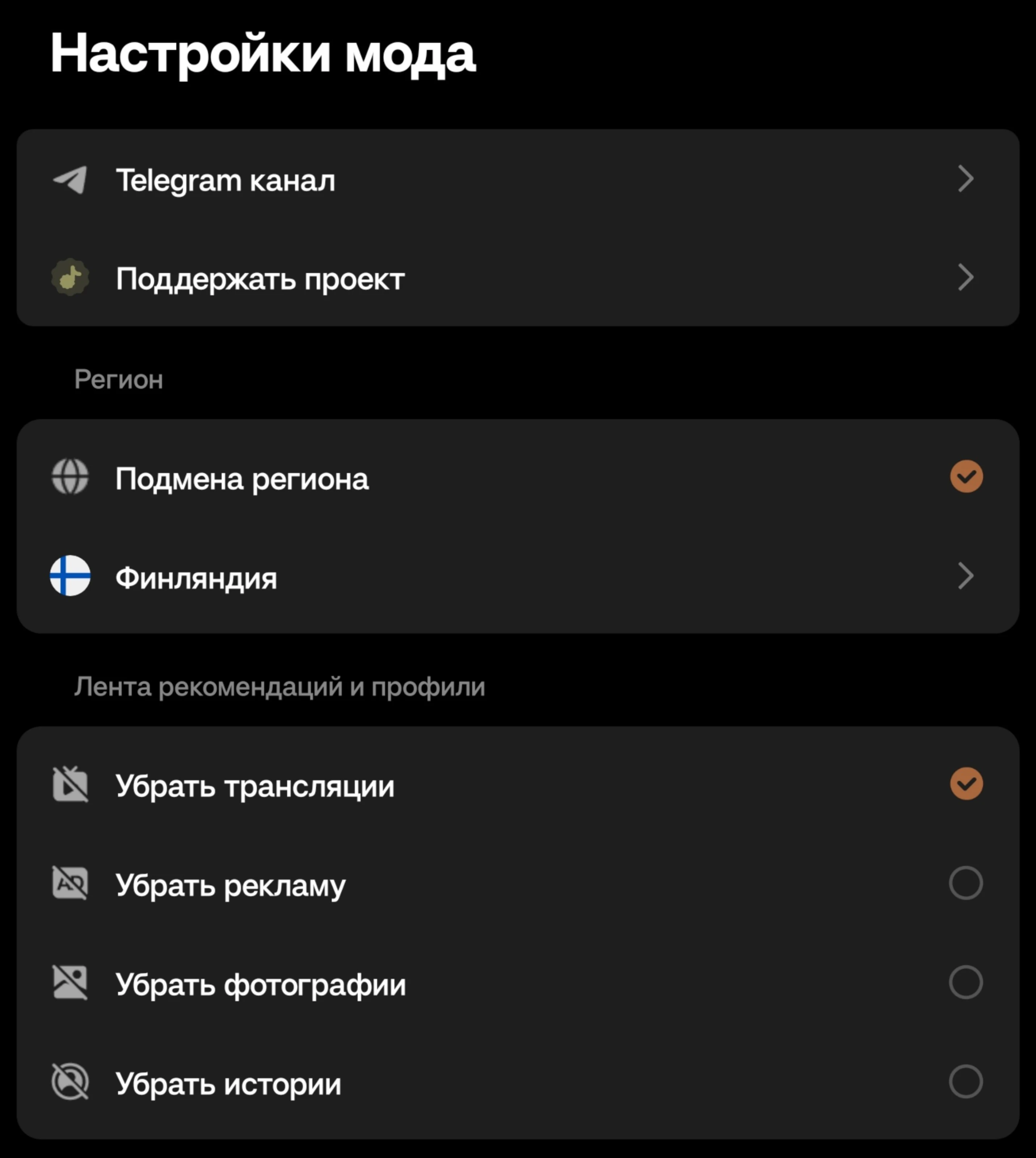 Тонкая настройка ленты