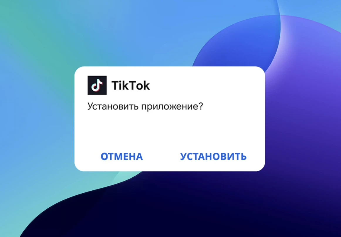 Процесс установки TikTok Mod