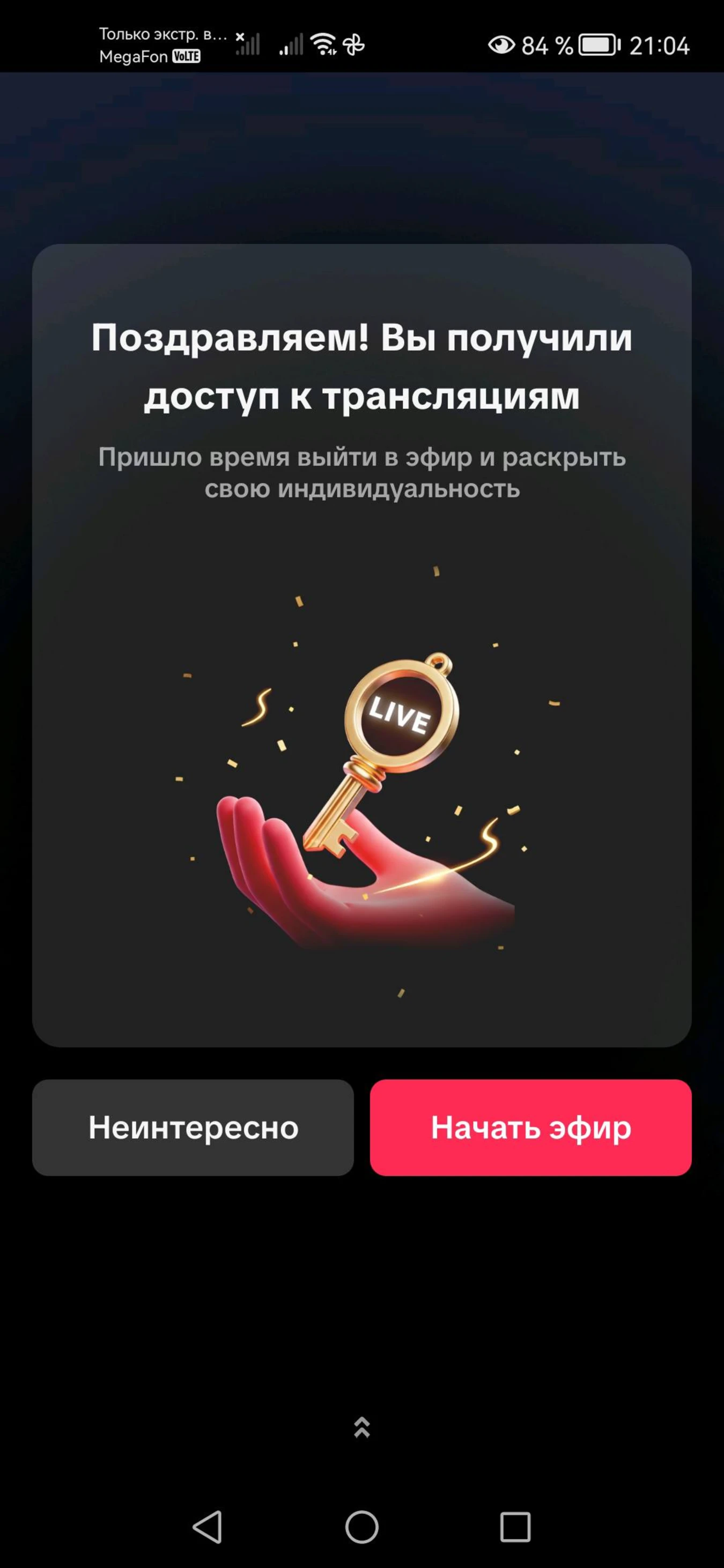 Выкладка видео из РФ на Android