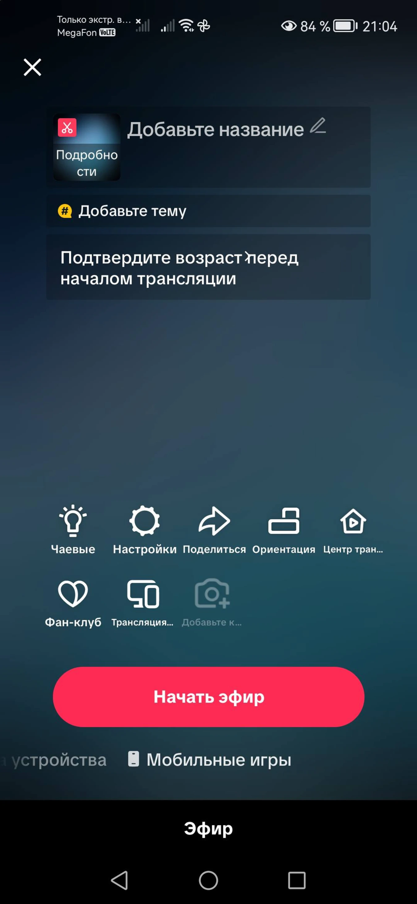 Публикация видео без VPN