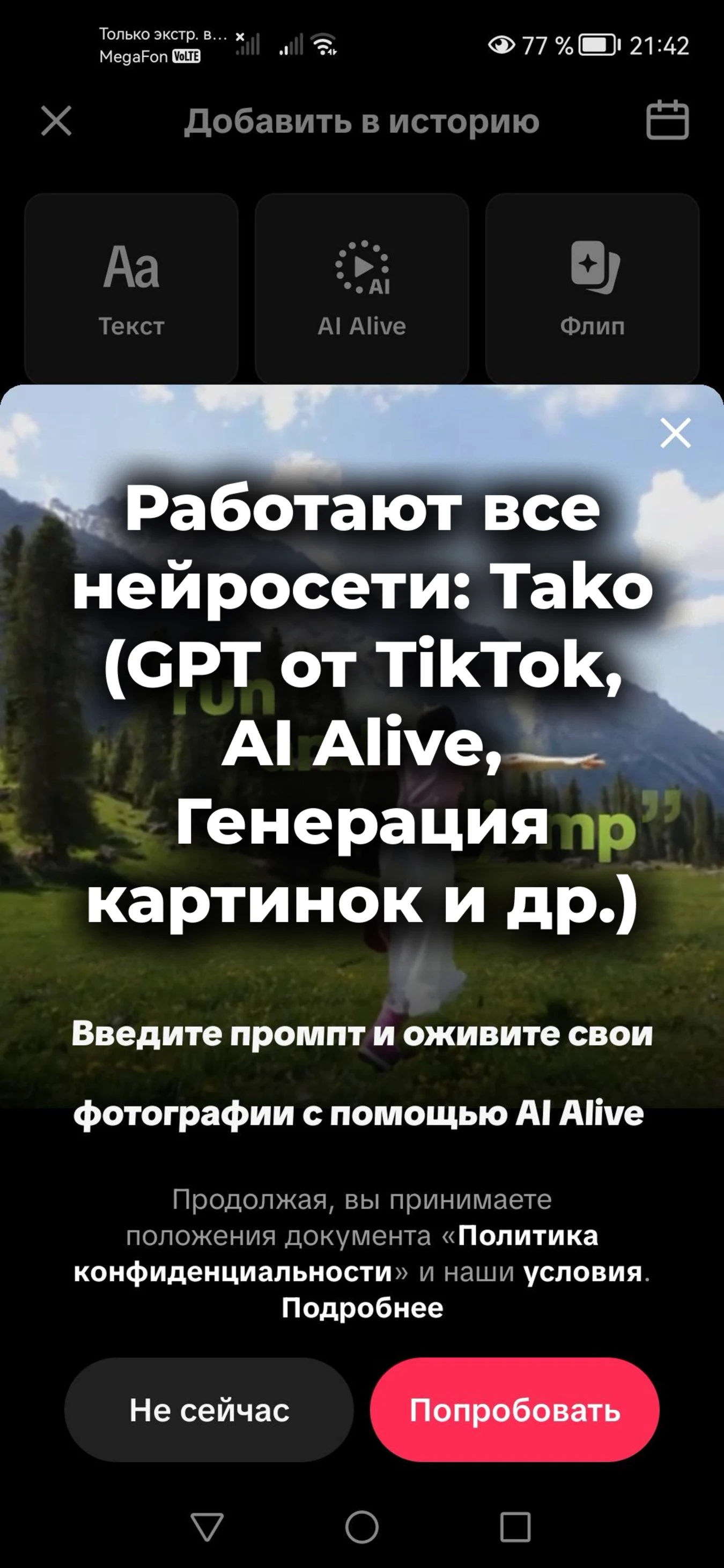 Ежемесячные обновления