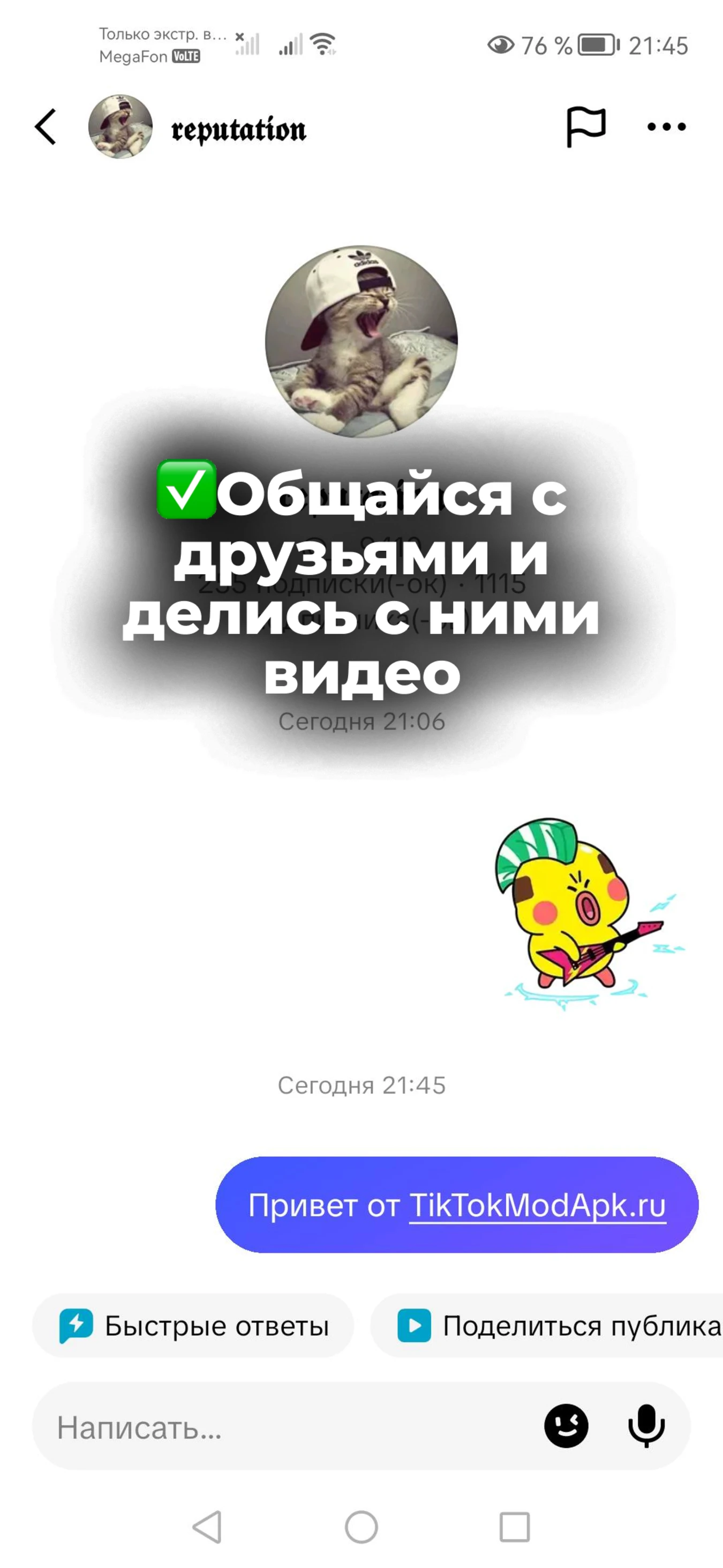 Без рекламы и вирусов