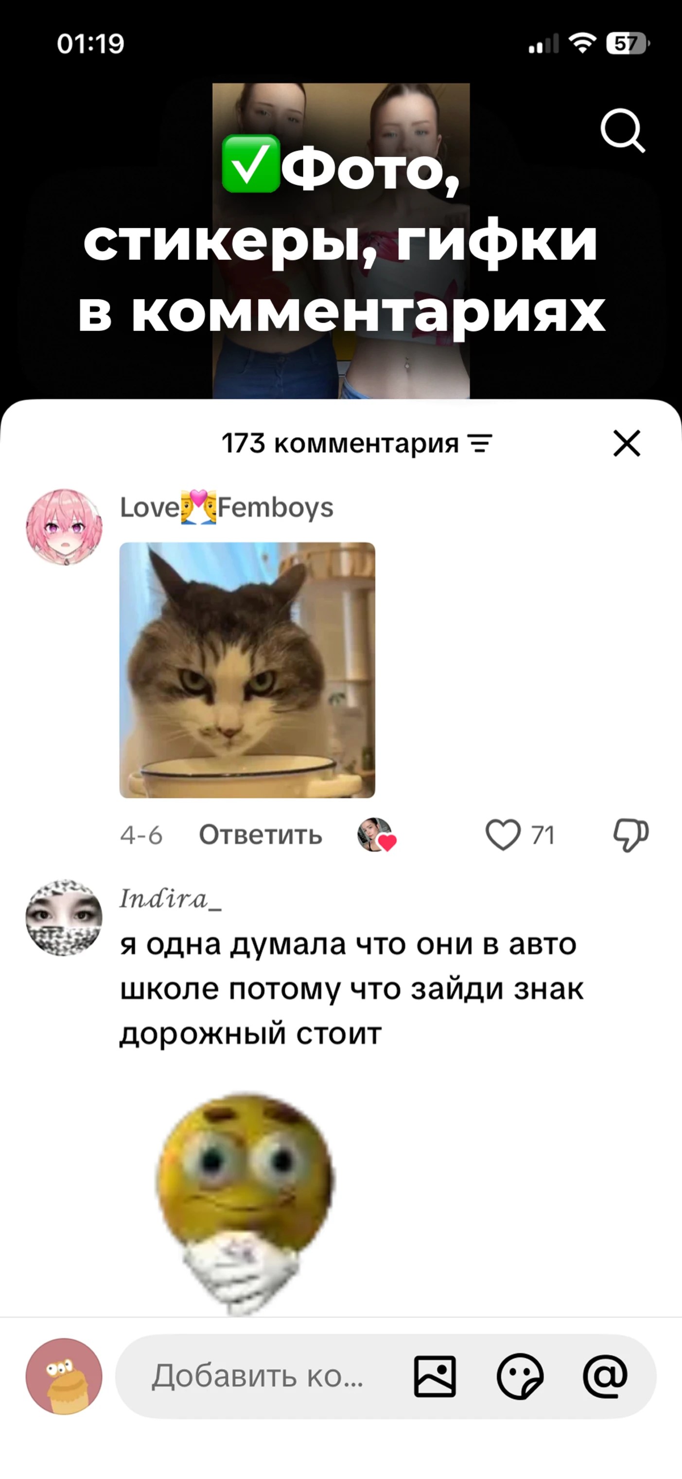 Комментарии на весь экран на iOS