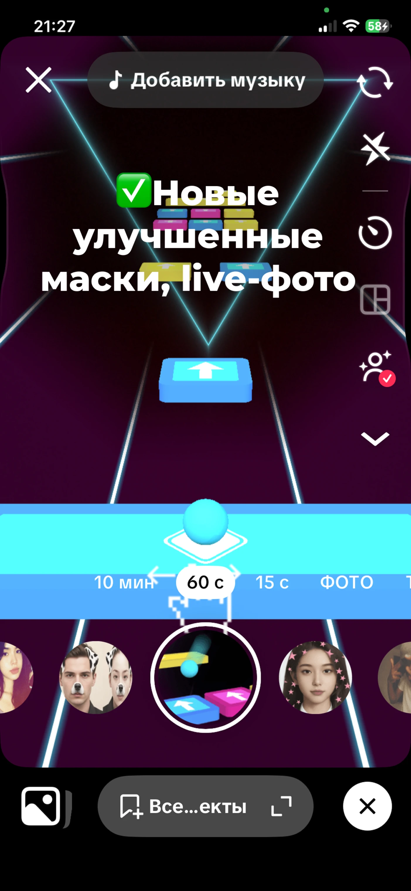 Улучшенные маски на iOS